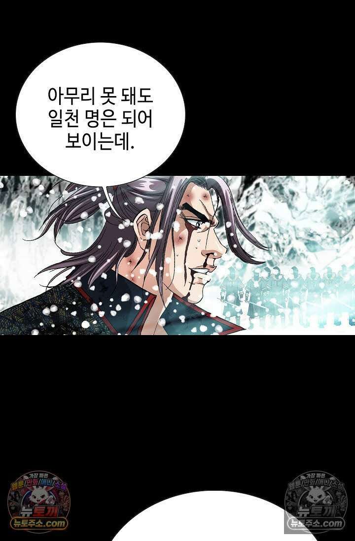 혈우 56화 19