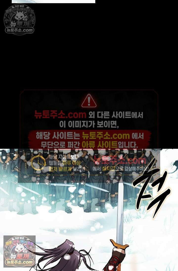 혈우 56화 21