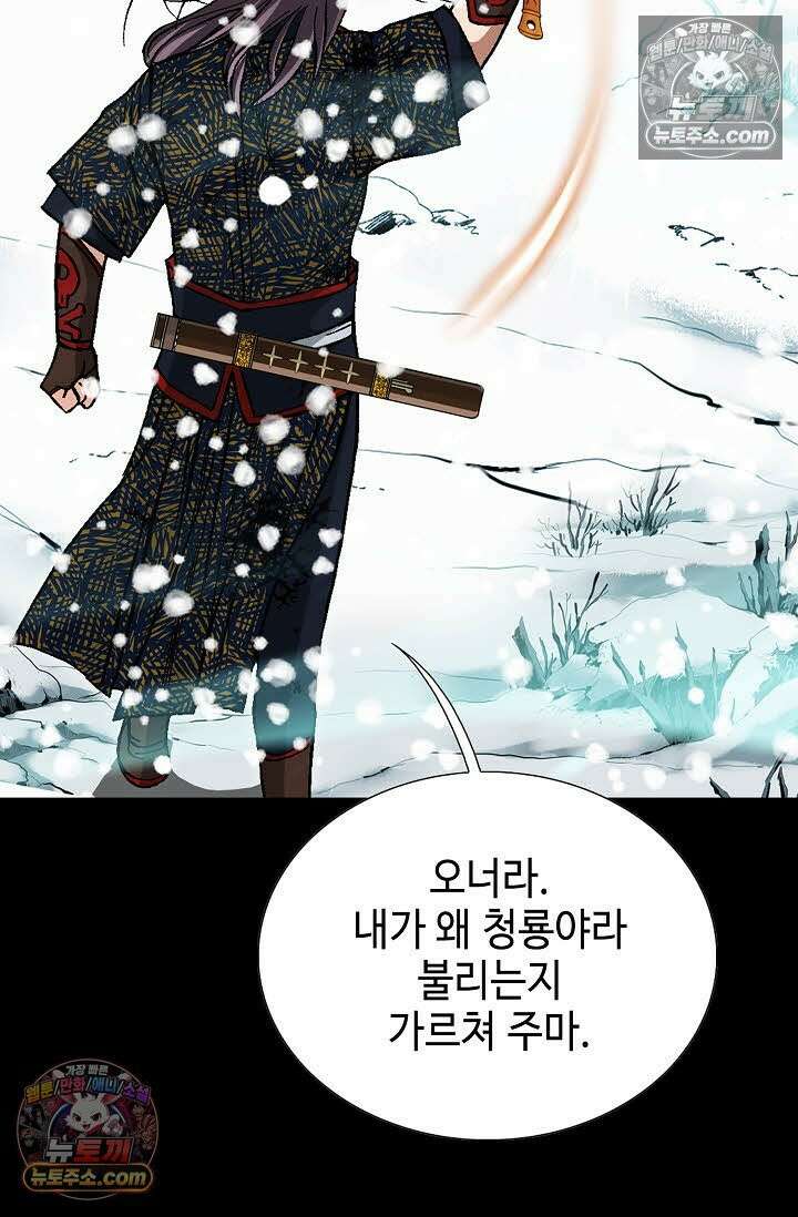 혈우 56화 22