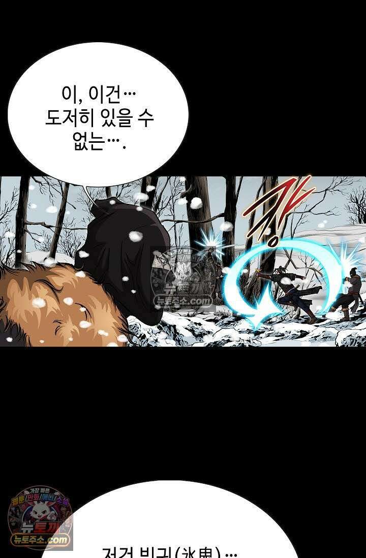 혈우 56화 33