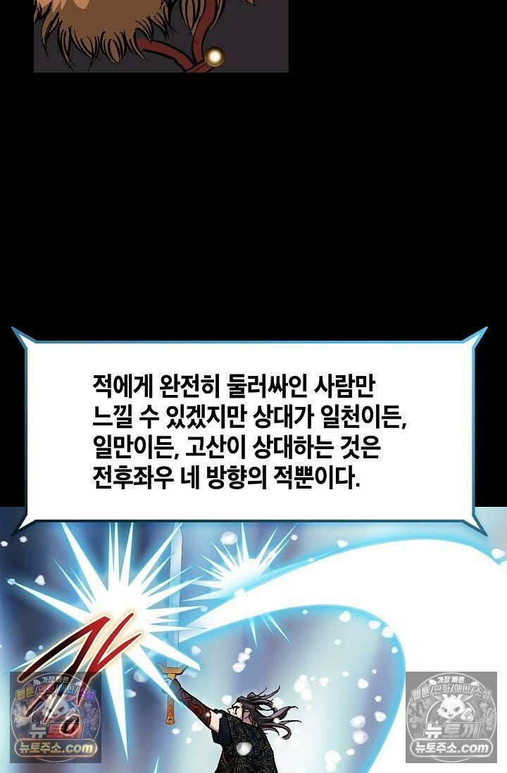 혈우 56화 35