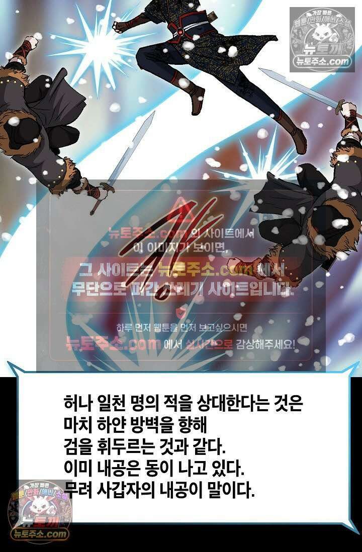 혈우 56화 36