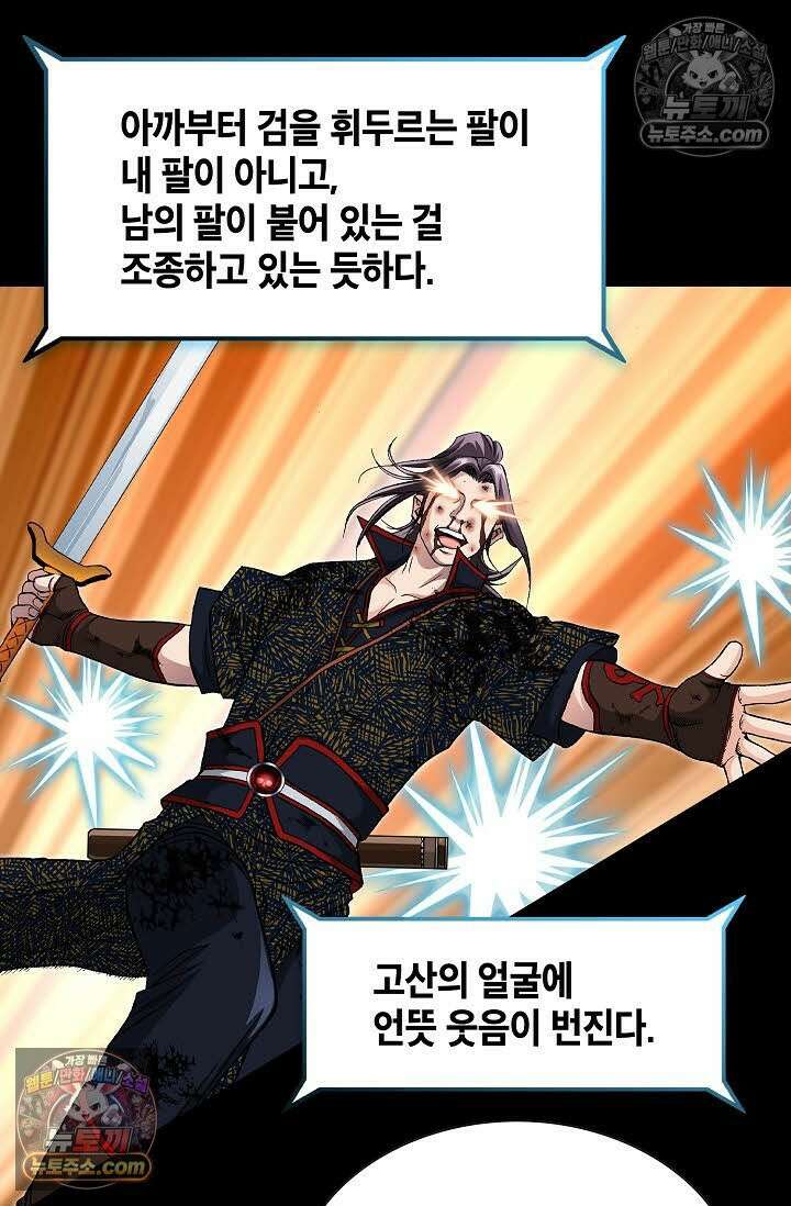 혈우 56화 37