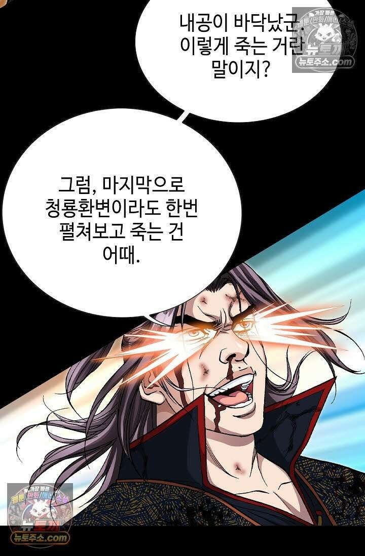 혈우 56화 38