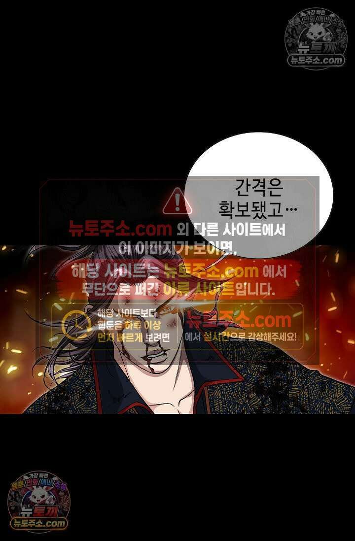 혈우 56화 41