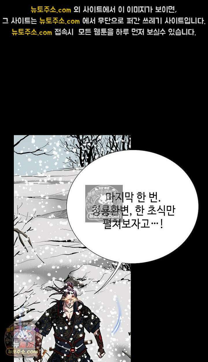 혈우 56화 42