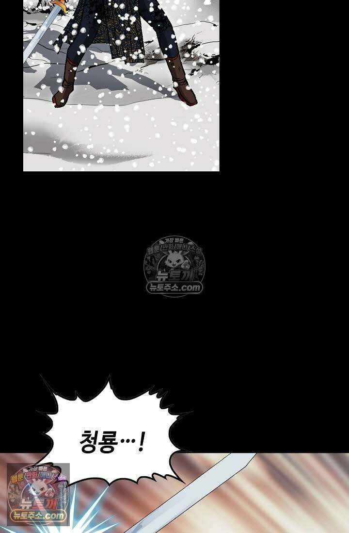 혈우 56화 43
