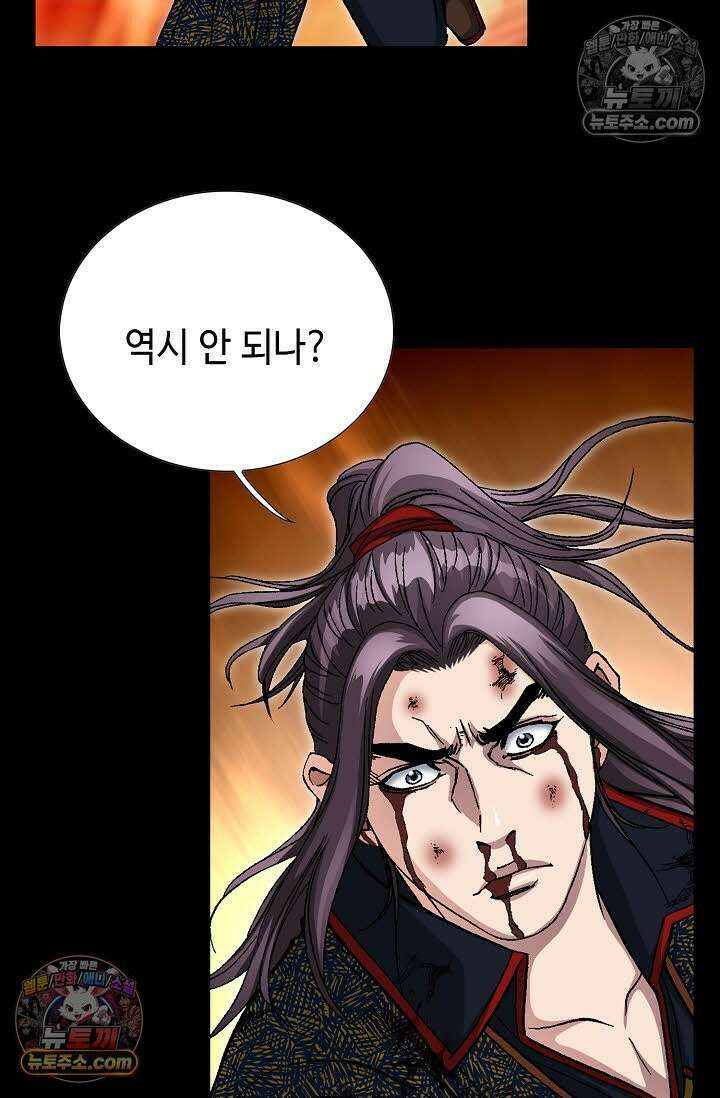 혈우 56화 47