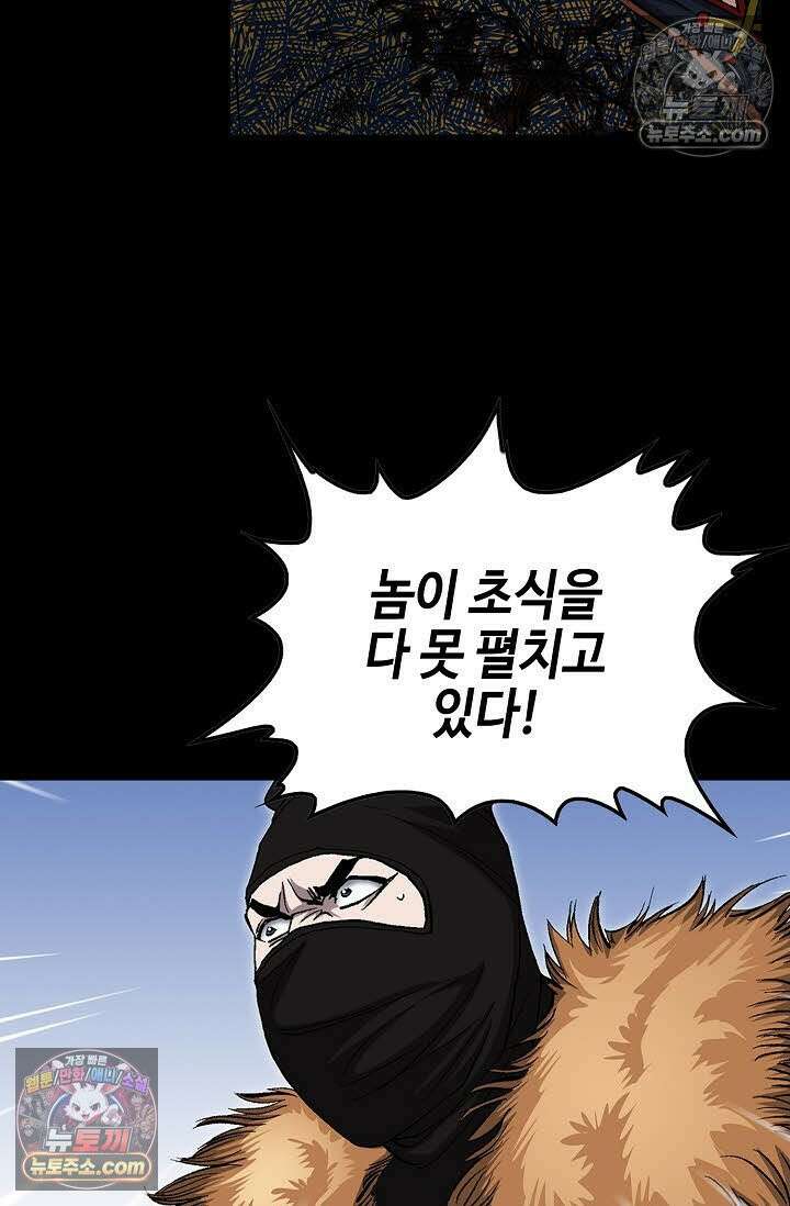 혈우 56화 48