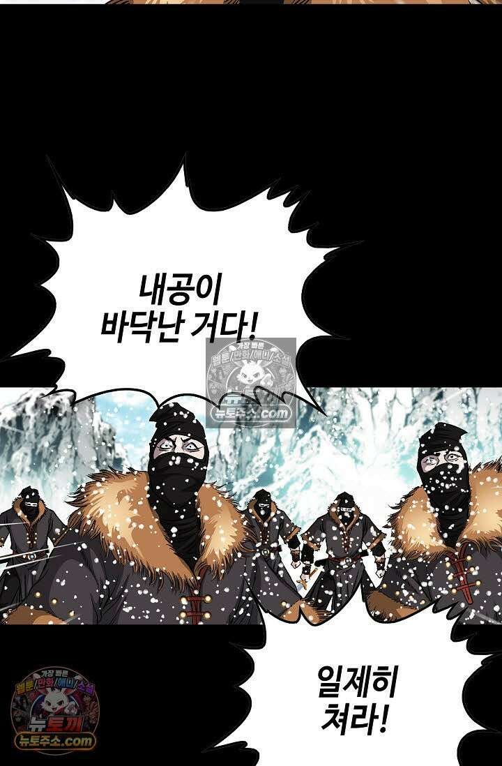 혈우 56화 49