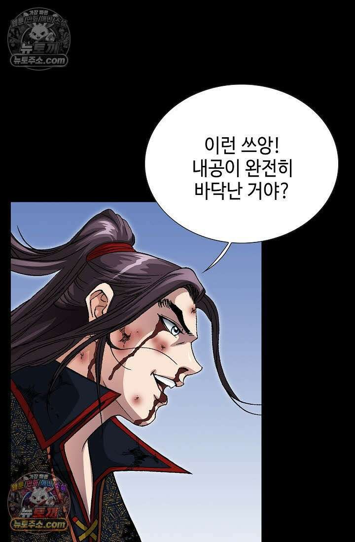 혈우 56화 56