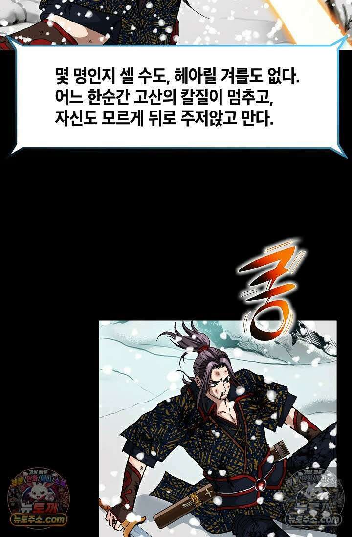 혈우 56화 58