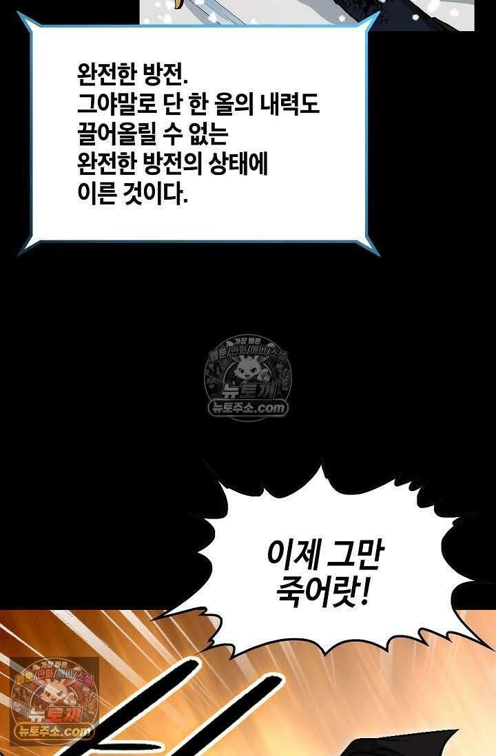 혈우 56화 59