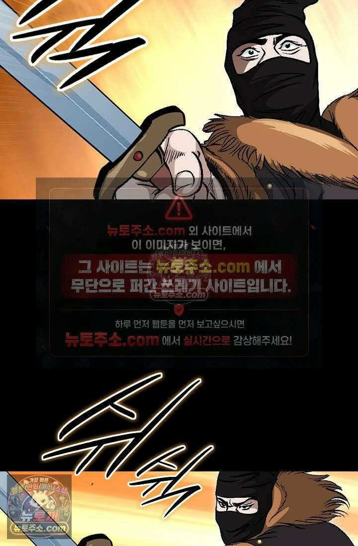 혈우 56화 60