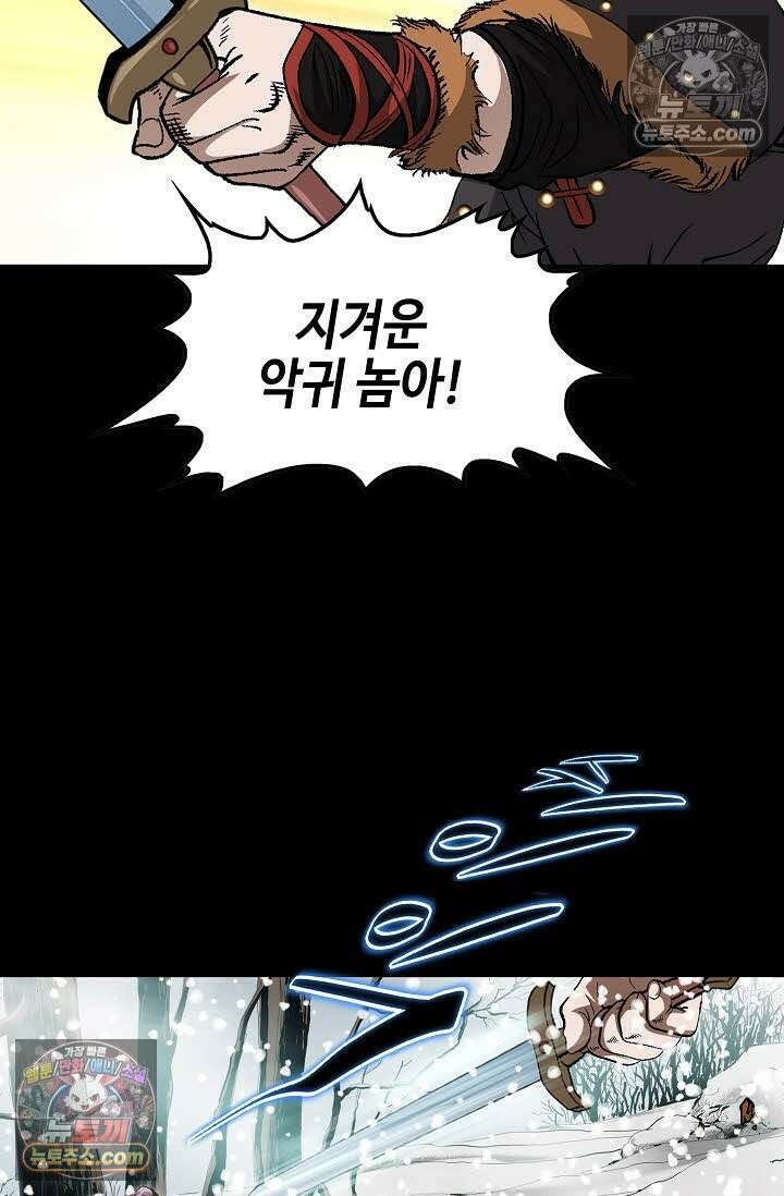 혈우 56화 61