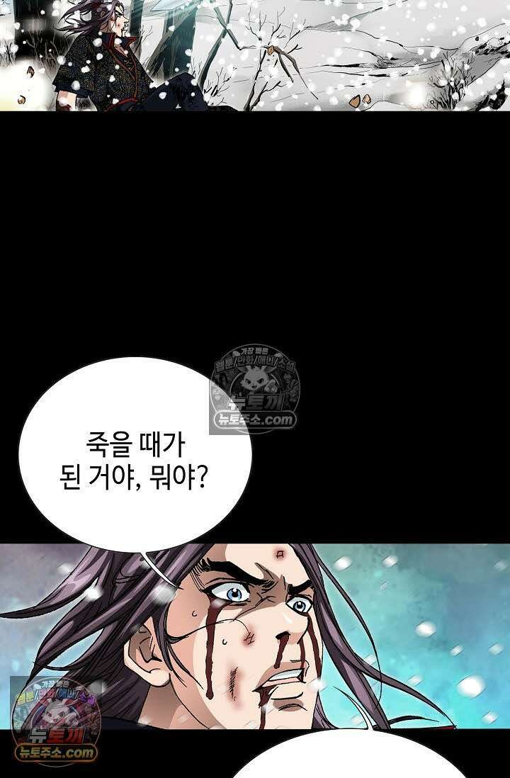 혈우 56화 62