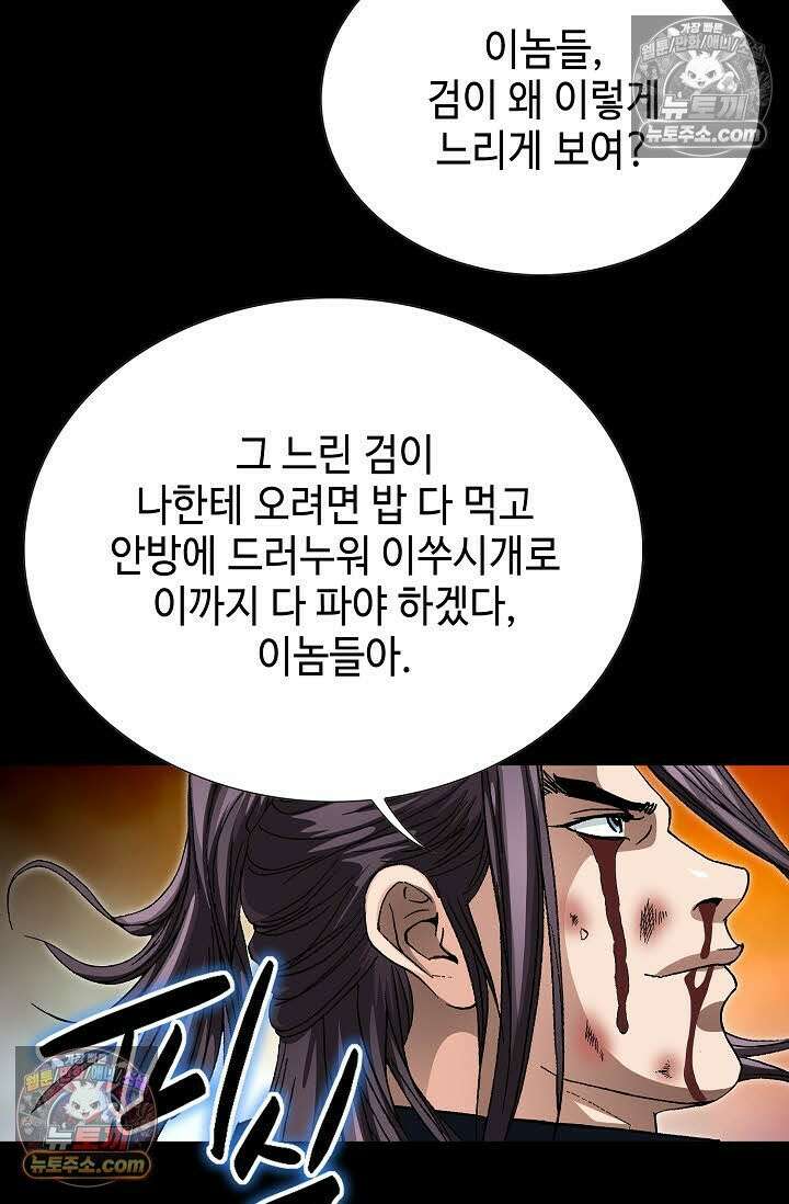 혈우 56화 63