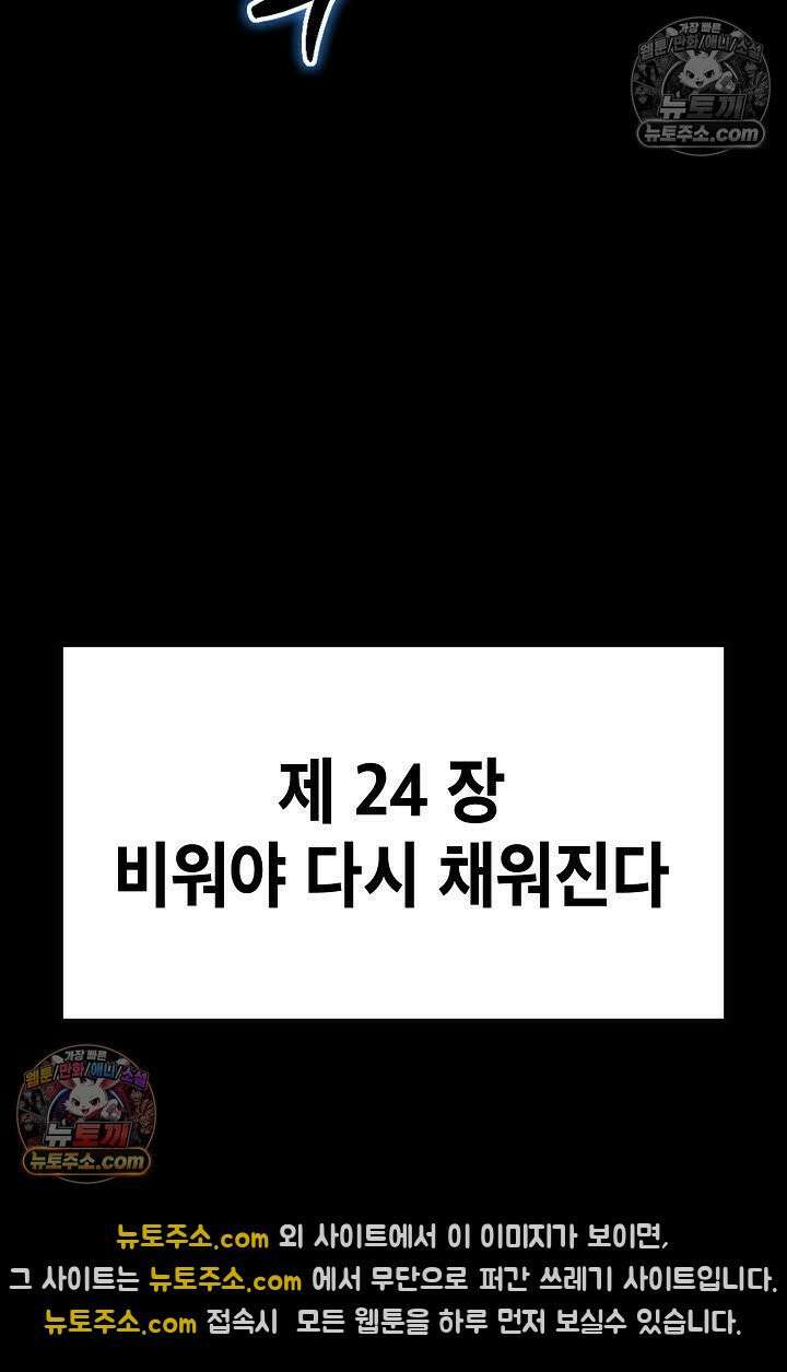 혈우 56화 64