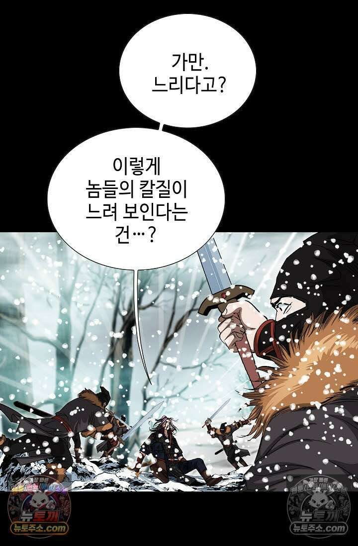 혈우 56화 66