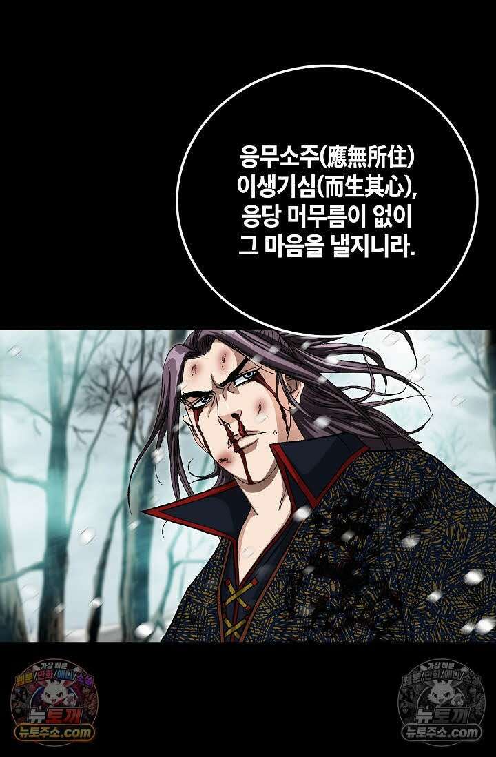 혈우 56화 68