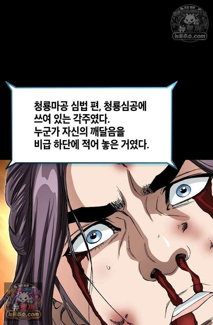 혈우 56화 69