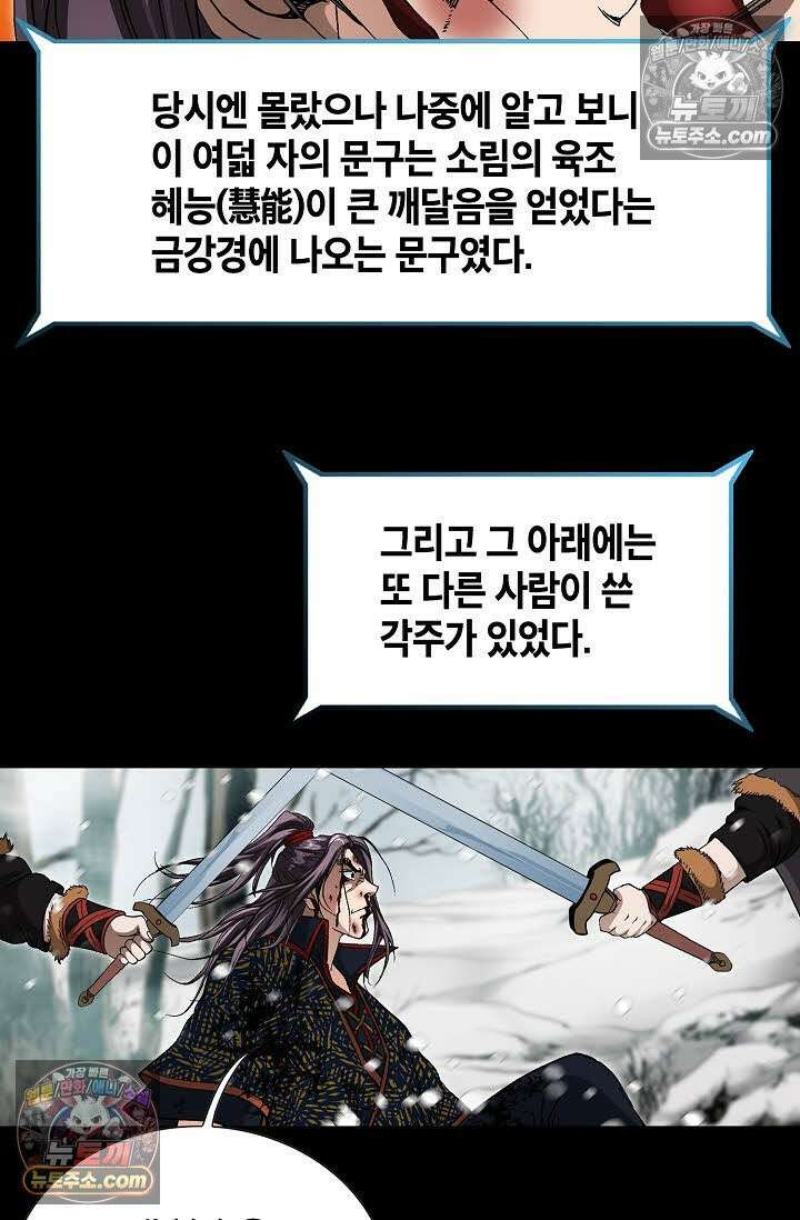 혈우 56화 70