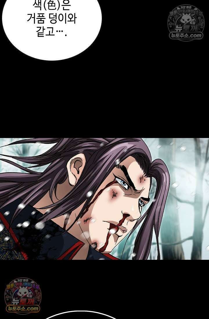 혈우 56화 71