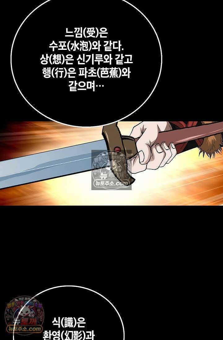 혈우 56화 72