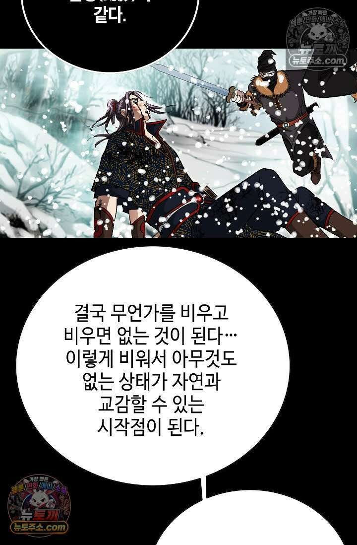 혈우 56화 73