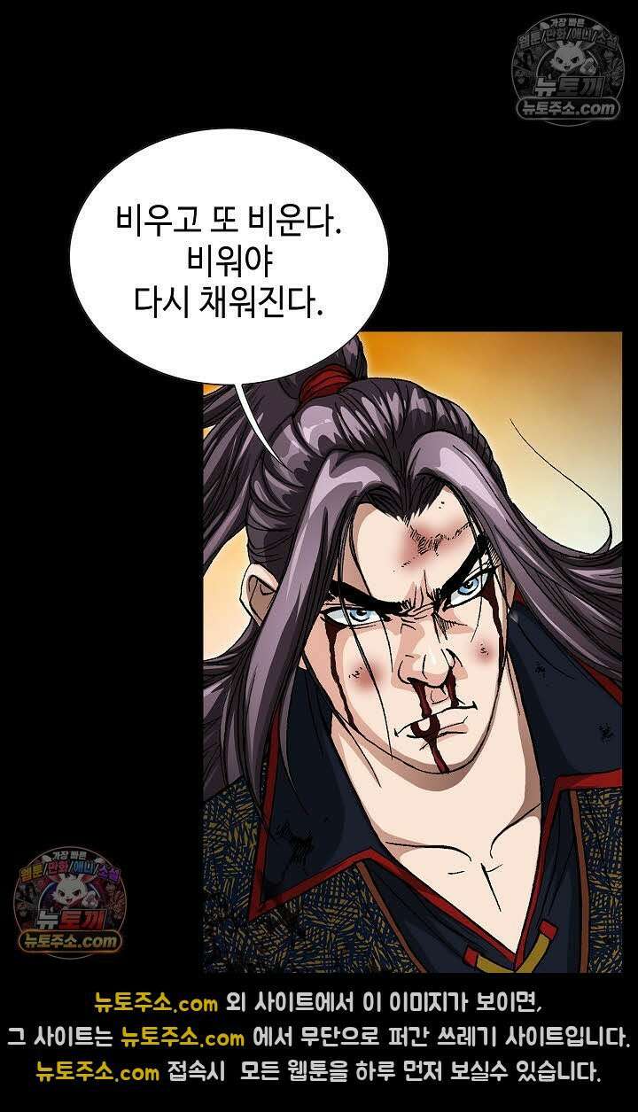 혈우 56화 75