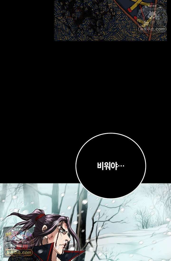 혈우 56화 76