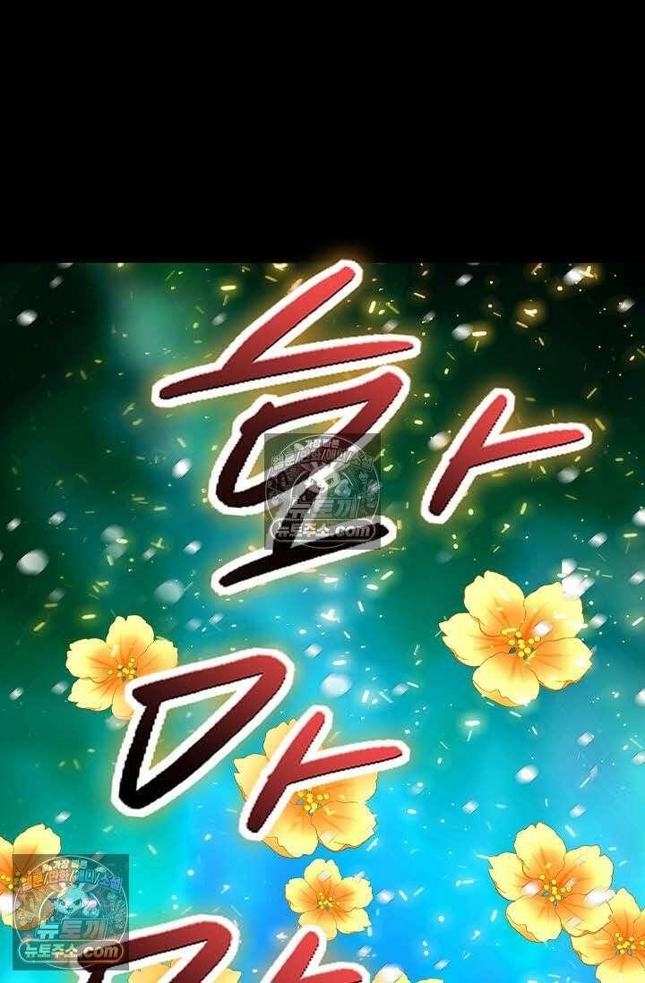 혈우 56화 82