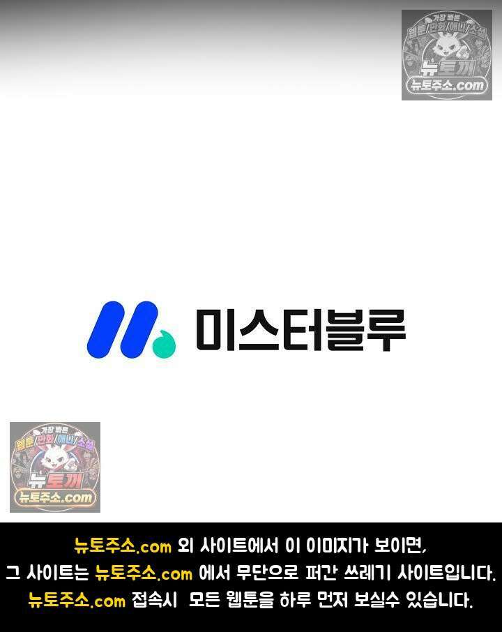 혈우 56화 84
