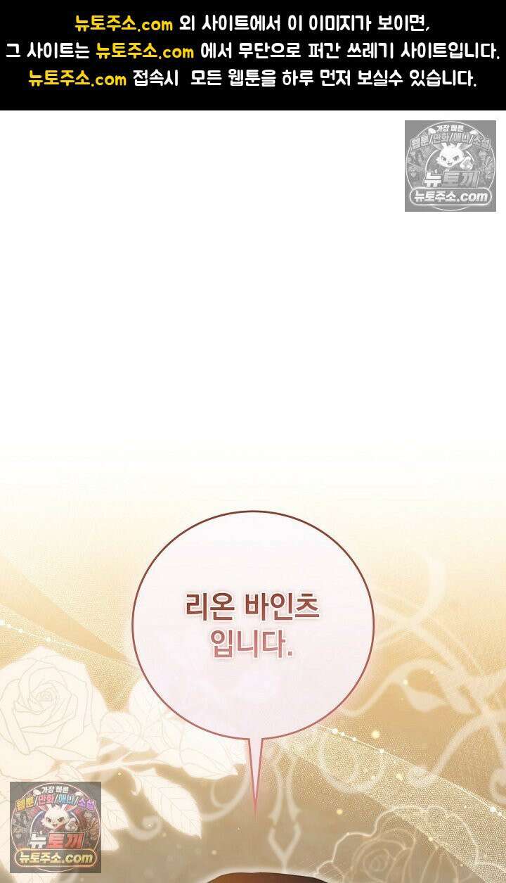 기사를 선택하는 법 시즌2 7화 1