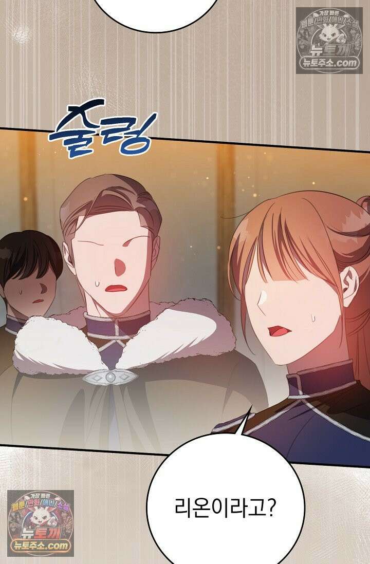 기사를 선택하는 법 시즌2 7화 4