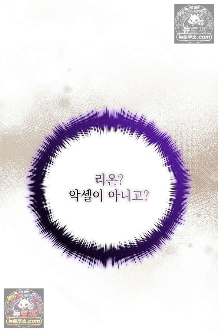 기사를 선택하는 법 시즌2 7화 8