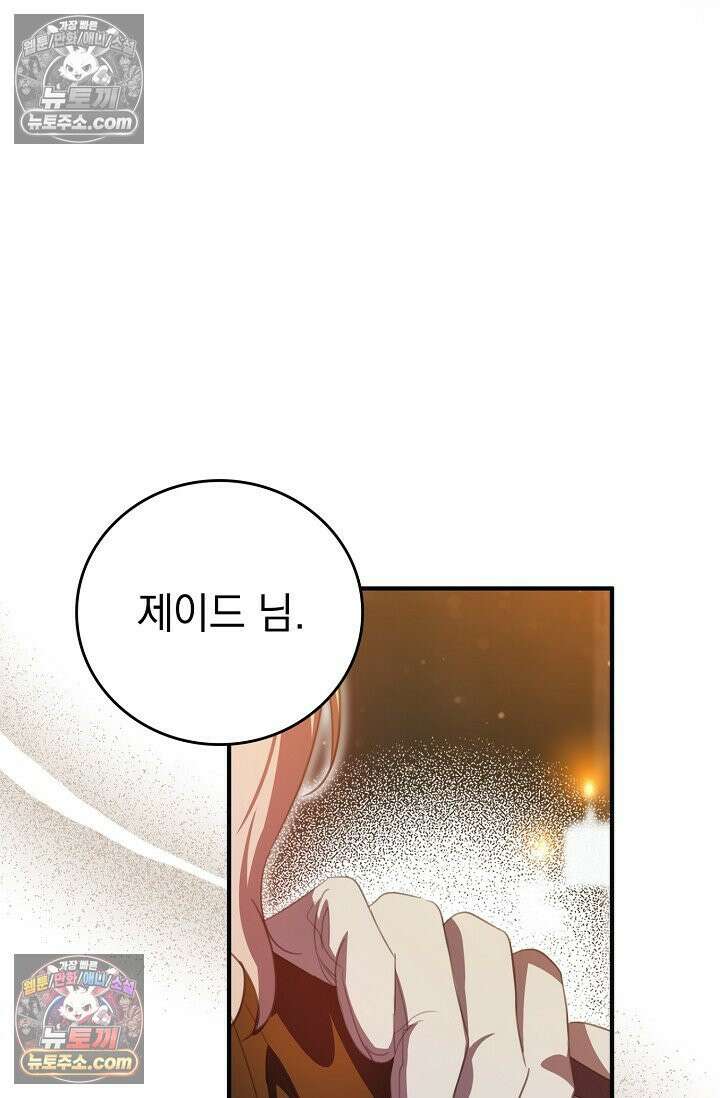기사를 선택하는 법 시즌2 7화 9
