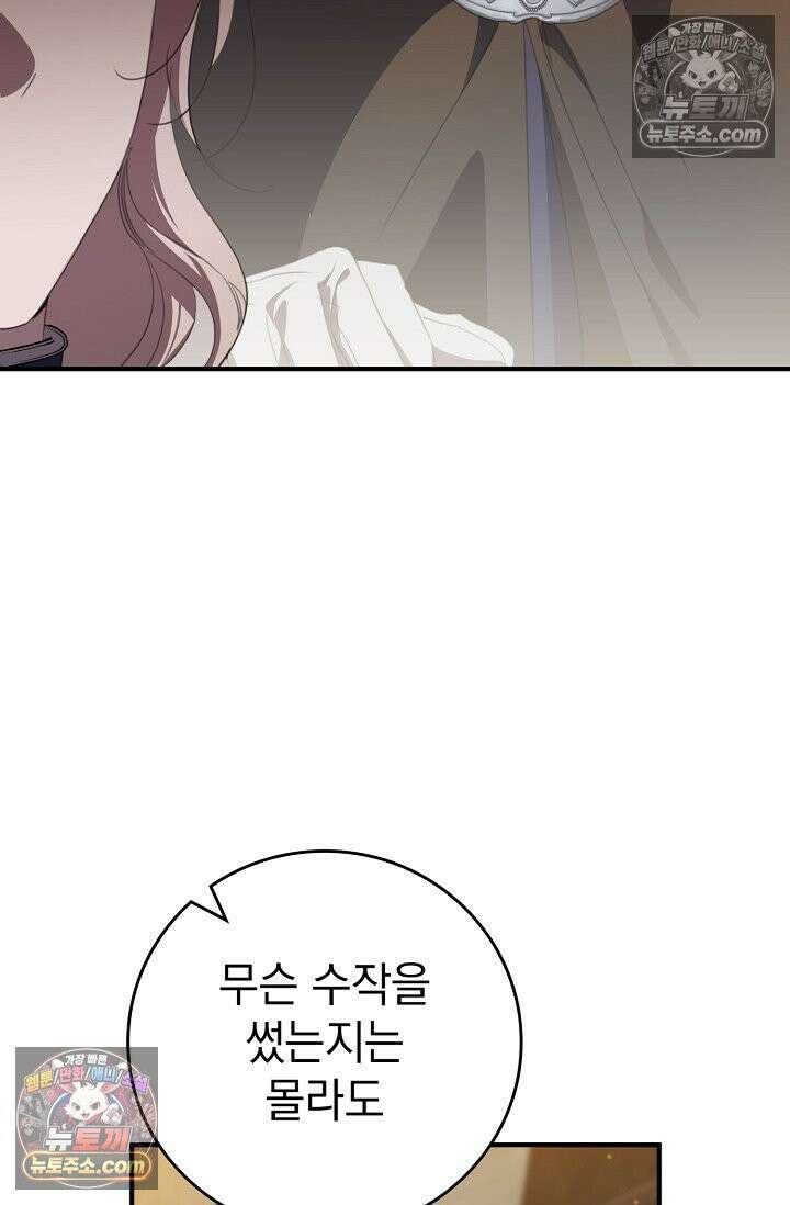 기사를 선택하는 법 시즌2 7화 12