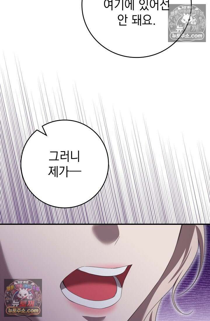 기사를 선택하는 법 시즌2 7화 14