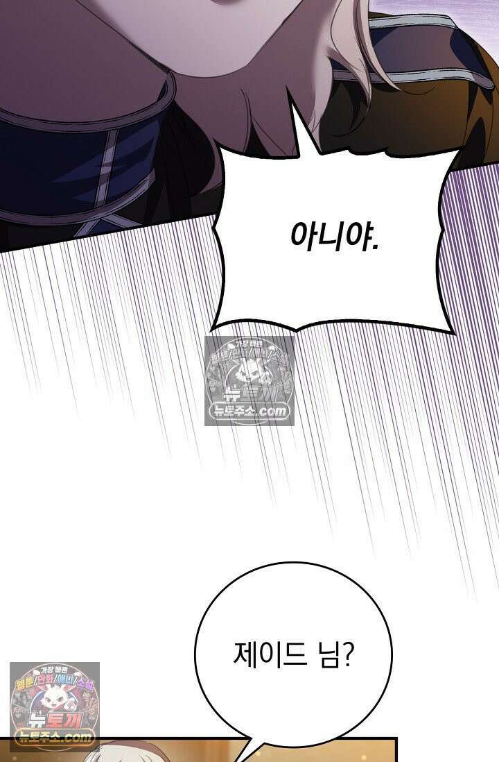 기사를 선택하는 법 시즌2 7화 15