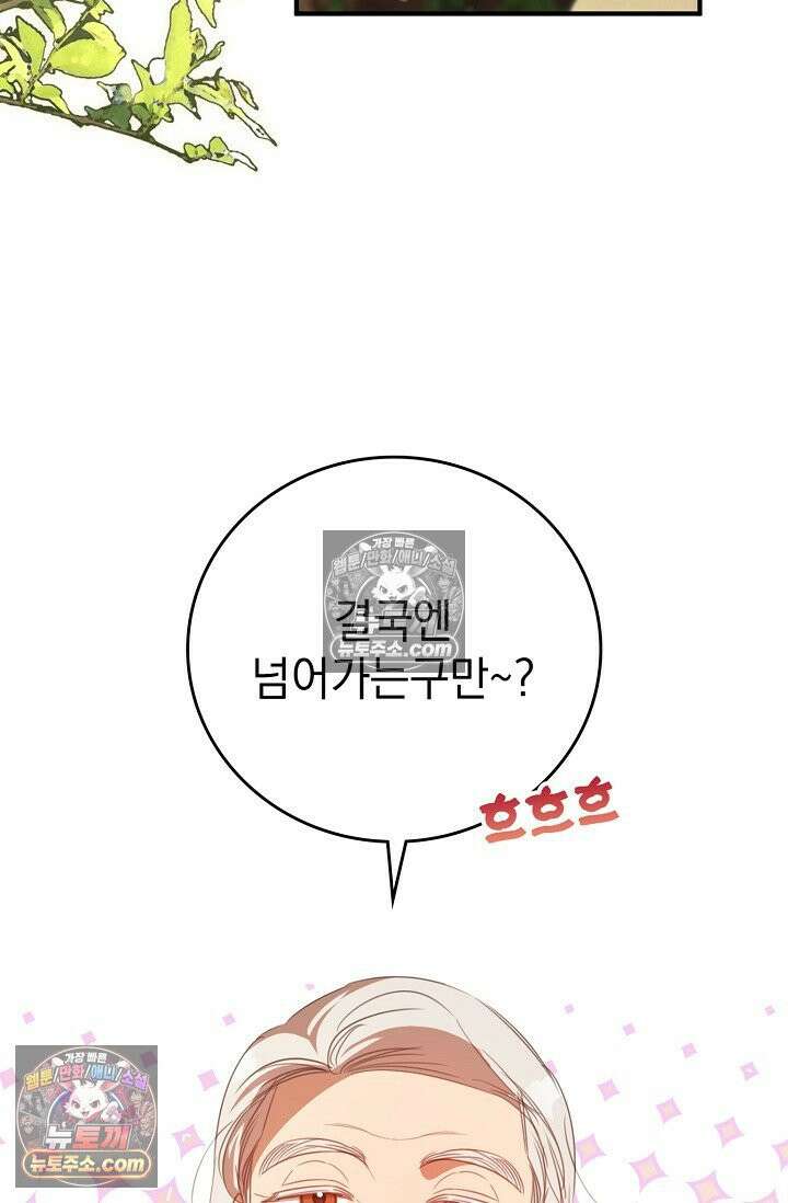 기사를 선택하는 법 시즌2 7화 24