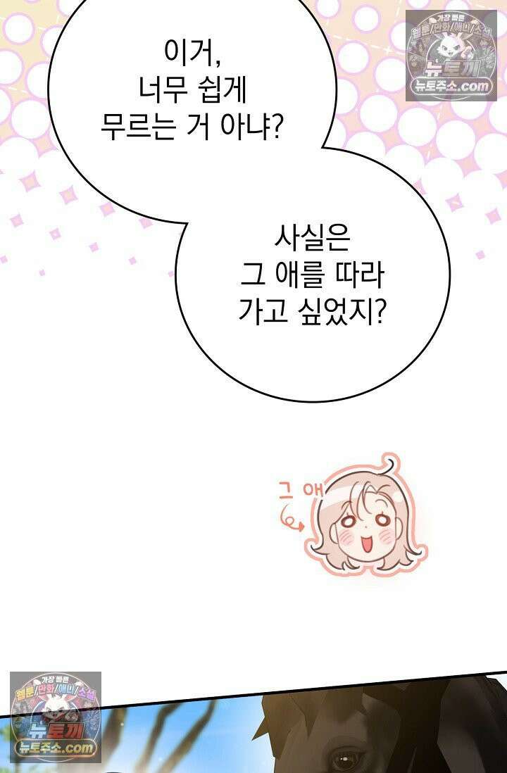 기사를 선택하는 법 시즌2 7화 26
