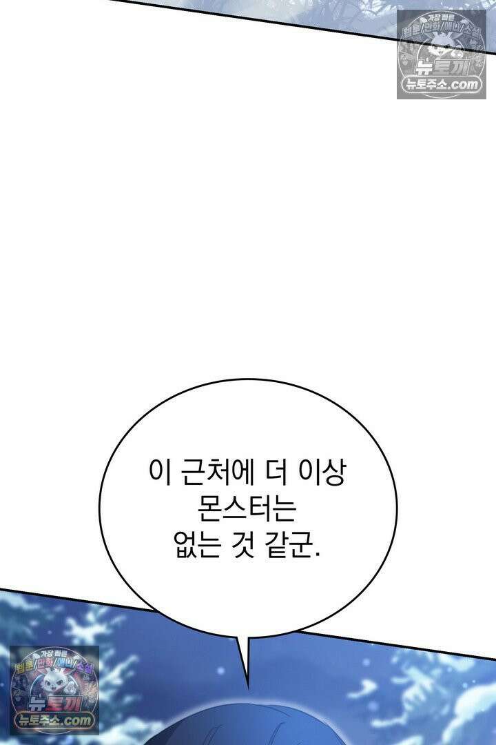 기사를 선택하는 법 시즌2 20화 3