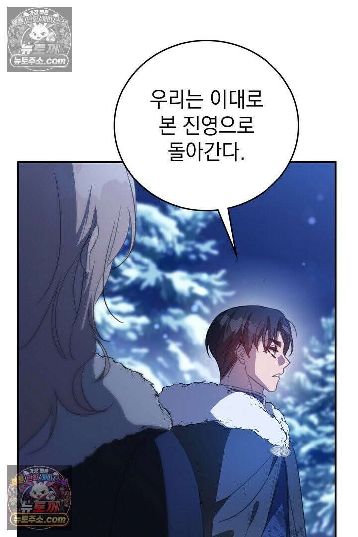 기사를 선택하는 법 시즌2 20화 5