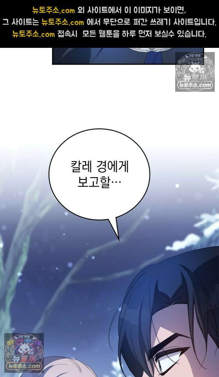 기사를 선택하는 법 시즌2 20화 8
