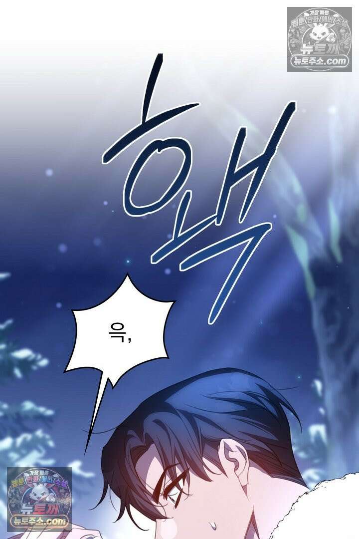 기사를 선택하는 법 시즌2 20화 14