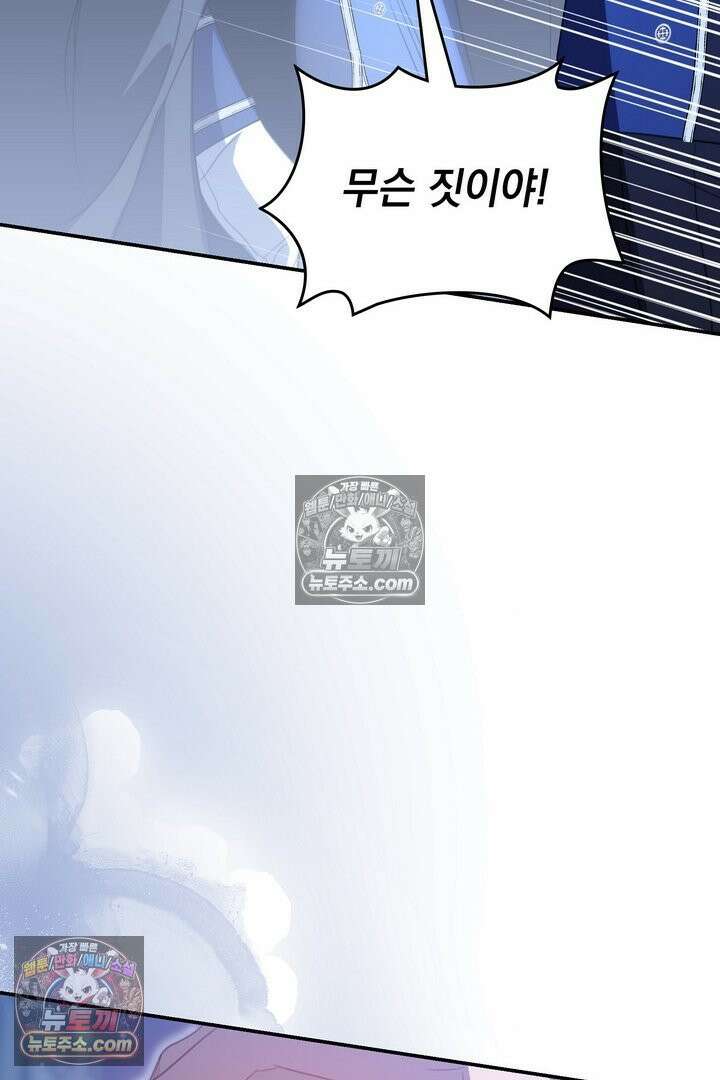 기사를 선택하는 법 시즌2 20화 16