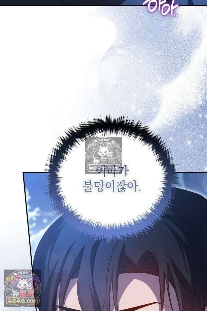 기사를 선택하는 법 시즌2 20화 18
