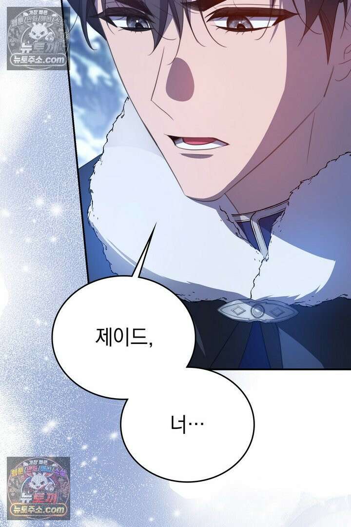기사를 선택하는 법 시즌2 20화 19