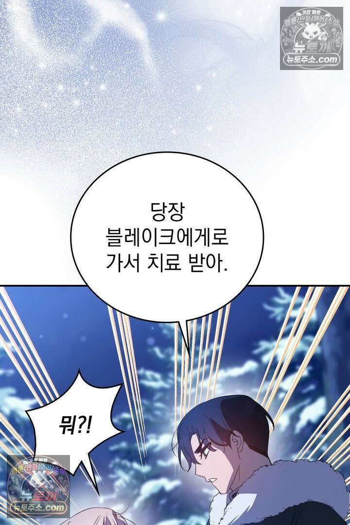 기사를 선택하는 법 시즌2 20화 20